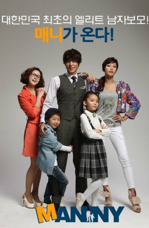 Дорама Нянь сериал 2011  смотреть онлайн