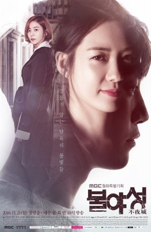 Дорама Ночной свет сериал 2016  смотреть онлайн