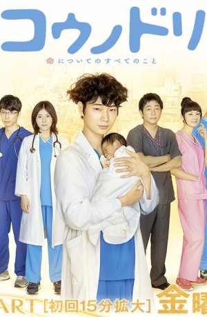 Дорама Доктор Аист сериал 2015  смотреть онлайн