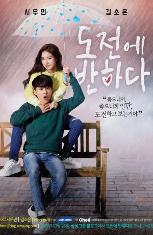 Дорама Влюбиться в То-джона сериал 2015  смотреть онлайн