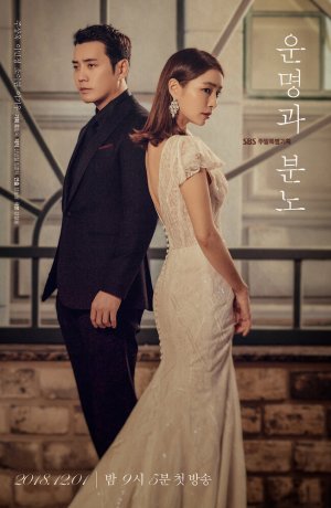 Дорама Судьба и ярость сериал 2018  смотреть онлайн