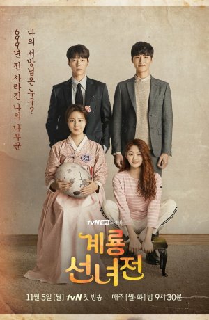 Дорама Сказка о керёнской фее сериал 2018  смотреть онлайн