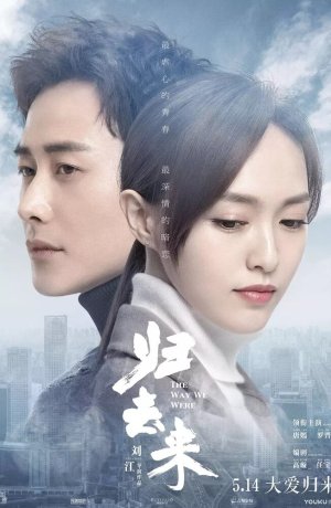 Дорама Какими мы были сериал 2018  смотреть онлайн