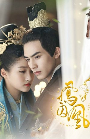 Дорама Недосягаемые влюбленные сериал 2018  смотреть онлайн