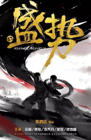 Дорама Неудержимый сериал 2017  смотреть онлайн