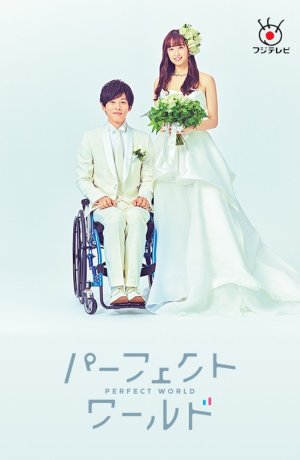 Дорама Идеальный мир сериал 2019  смотреть онлайн