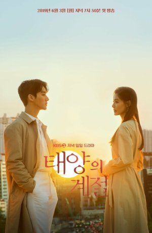 Дорама Солнечный сезон сериал 2019  смотреть онлайн