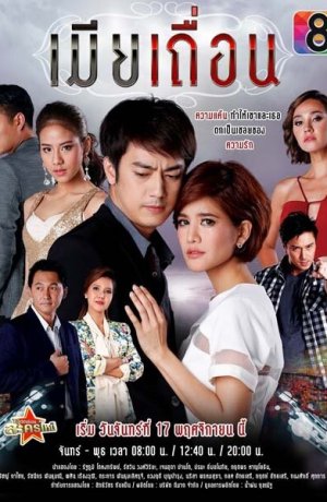 Дорама Фиктивная жена сериал 2014  смотреть онлайн