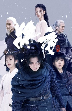 Дорама Да будет ночь 2 онлайн