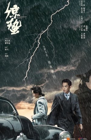 Дорама Пробуждение насекомых сериал 2019  смотреть онлайн