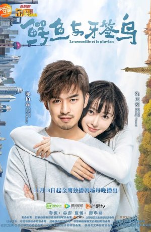 Дорама Как чистить зубы крокодилу сериал 2019  смотреть онлайн