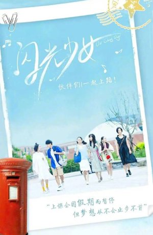 Дорама Яркая девчонка сериал 2019  смотреть онлайн