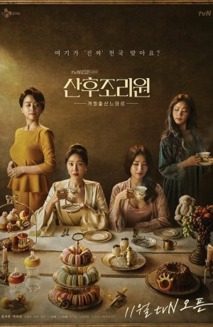 Дорама Центр для молодых мам сериал 2020  смотреть онлайн