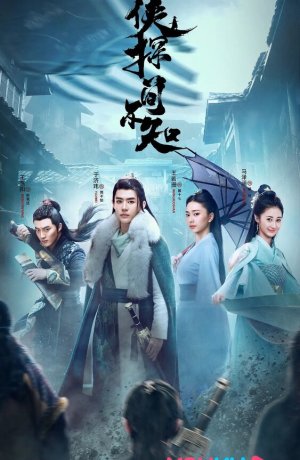 Дорама Древний детектив сериал 2020  смотреть онлайн