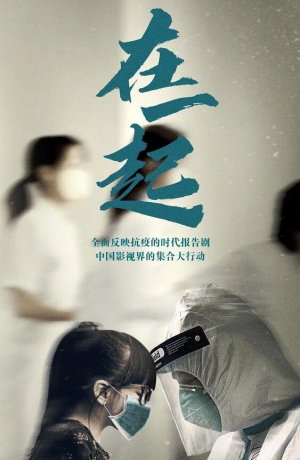 Дорама Вместе сериал 2020  смотреть онлайн