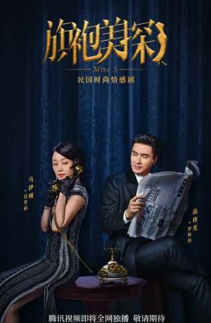 Дорама Детективная коллекция мисс Эс сериал 2020  смотреть онлайн