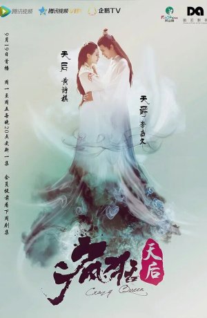 Дорама Безумная королева сериал 2016  смотреть онлайн