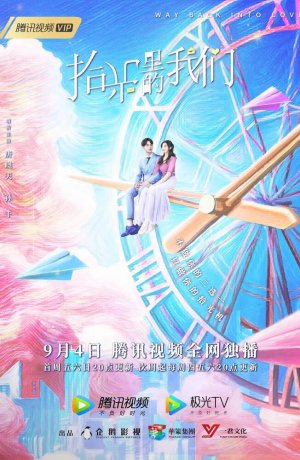 Дорама Обратный путь к любви сериал 2020  смотреть онлайн