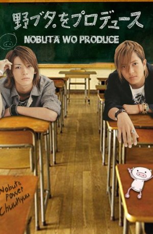 Дорама Продюсирование Нобуты сериал 2005  смотреть онлайн