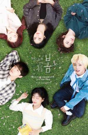 Дорама Зеленая весна вдали сериал 2021  смотреть онлайн