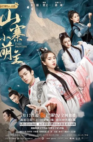 Дорама Принцесса-самозванка сериал 2020  смотреть онлайн