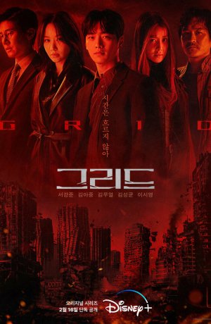 Дорама Сетка сериал 2022  смотреть онлайн