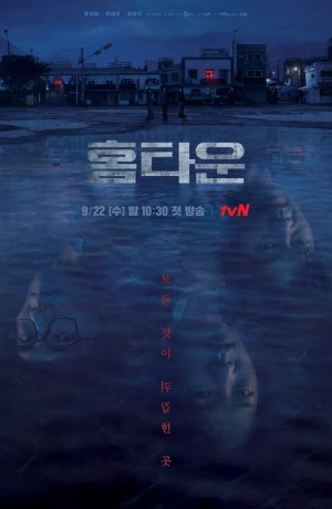 Дорама Родной город сериал 2021  смотреть онлайн