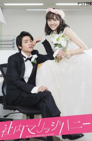 Дорама Милый домашний брак онлайн