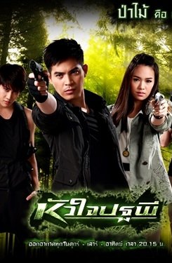 Дорама Сердце Патапи сериал 2015  смотреть онлайн