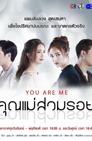Дорама Ты - это я сериал 2018  смотреть онлайн