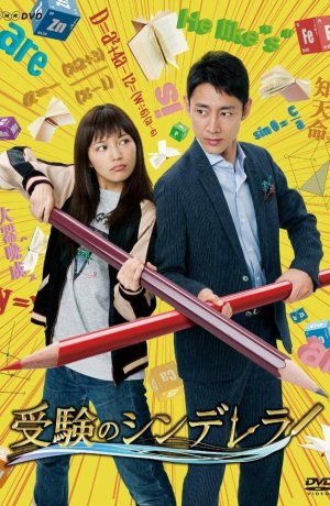 Дорама Спецкурсы для Золушки сериал 2016  смотреть онлайн