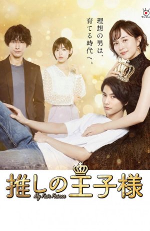 Дорама Принц её мечты сериал 2021  смотреть онлайн