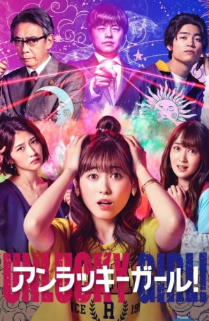 Дорама Неудачница сериал 2021  смотреть онлайн