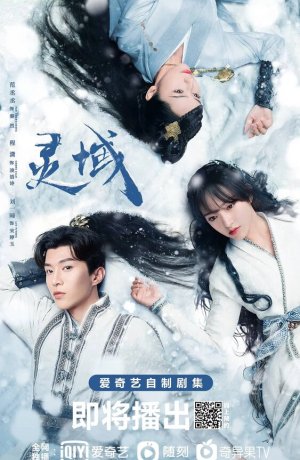 Дорама Царство духов сериал 2021  смотреть онлайн