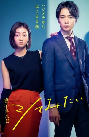 Дорама Ринко хочет попробовать сериал 2021  смотреть онлайн