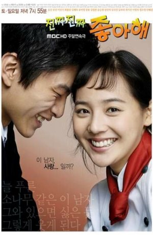 Дорама Действительно люблю сериал 2006  смотреть онлайн