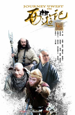 Дорама Путешествие на Запад сериал 2011  смотреть онлайн