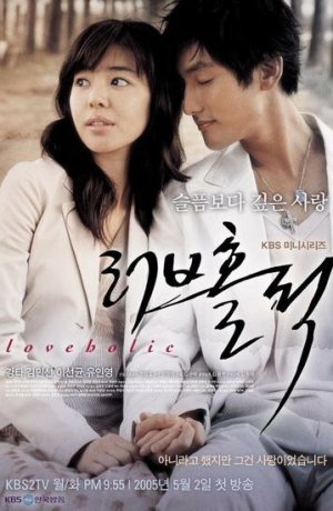 Дорама Одержимые любовью сериал 2005  смотреть онлайн