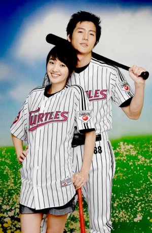 Дорама Любовь как бейсбол сериал 2007  смотреть онлайн