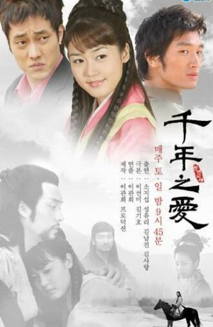 Дорама Тысяча лет любви сериал 2003  смотреть онлайн