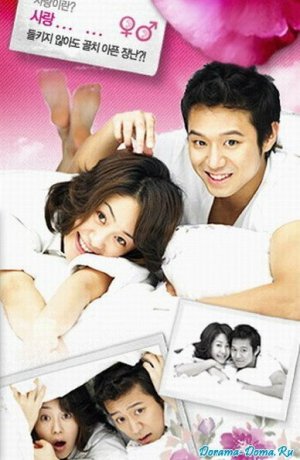 Дорама Что ты затеяла, лиса? сериал 2006  смотреть онлайн