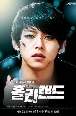 Дорама Священная земля сериал 2012  смотреть онлайн