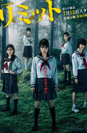 Дорама Предел сериал 2013  смотреть онлайн