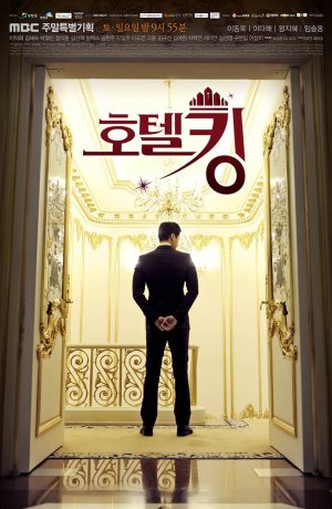 Дорама Король отелей сериал 2014  смотреть онлайн