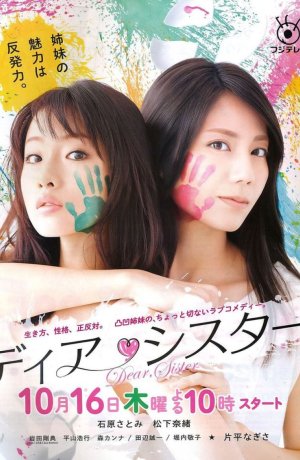 Дорама Дорогая сестра сериал 2014  смотреть онлайн