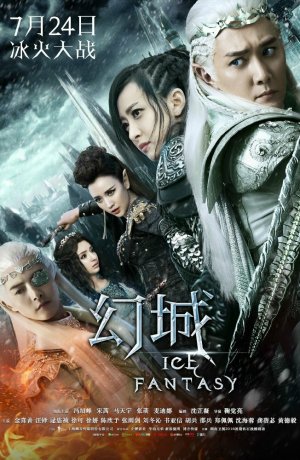 Дорама Ледяная фантазия сериал 2016  смотреть онлайн