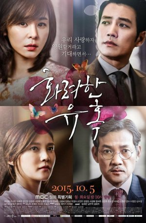 Дорама Великолепное искушение сериал 2015  смотреть онлайн