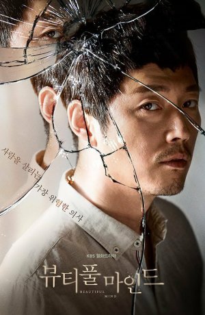 Дорама Лабиринты разума сериал 2016  смотреть онлайн