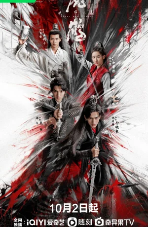 Дорама Тигр и журавль сериал 2023  смотреть онлайн