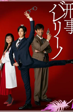 Дорама Детектив-балерина сериал 2016  смотреть онлайн